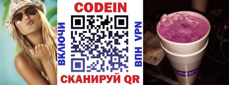 Кодеиновый сироп Lean напиток Lean (лин)  Сасово 