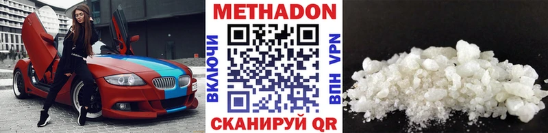 МЕТАДОН methadone  OMG онион  Сасово  наркота 